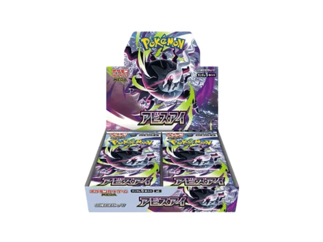Abyss Eye Booster Box