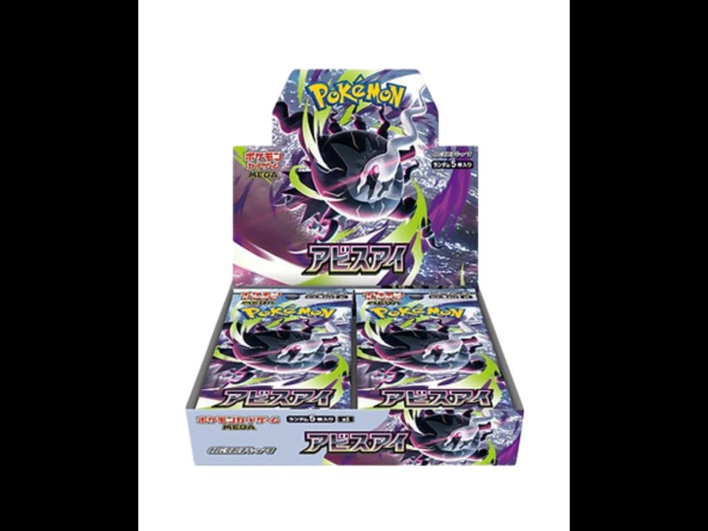 Abyss Eye Booster Box