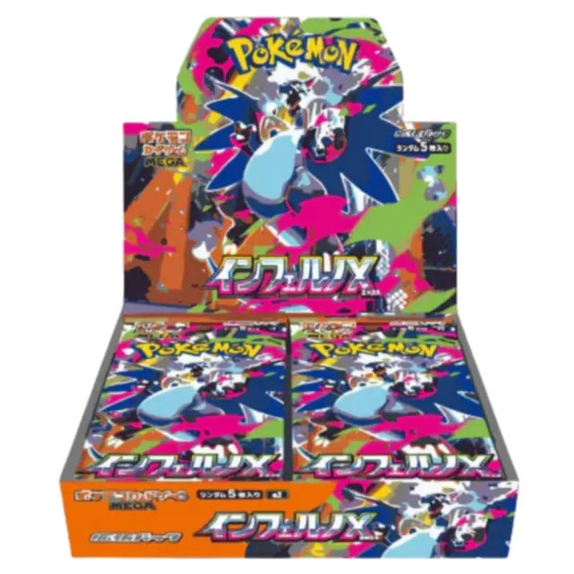 Inferno X Booster Box