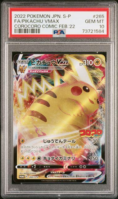 PSA 10 - Pikachu Vmax 265/S-P